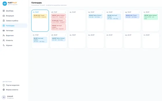 FleetPilot dispatch system: trip calendar with conflict detection